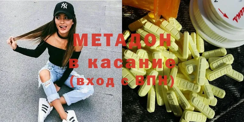 продажа наркотиков  Холм  MEGA онион  МЕТАДОН кристалл 